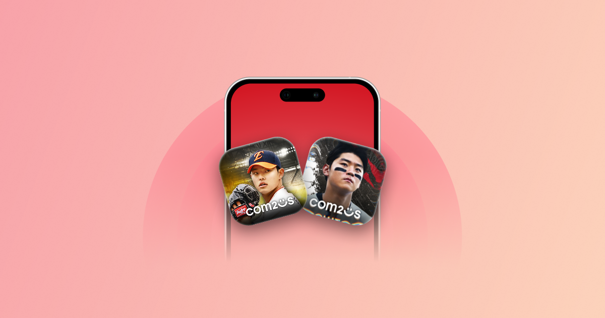 매달 쓰는 요금제로 컴프야 아이템 받아요
