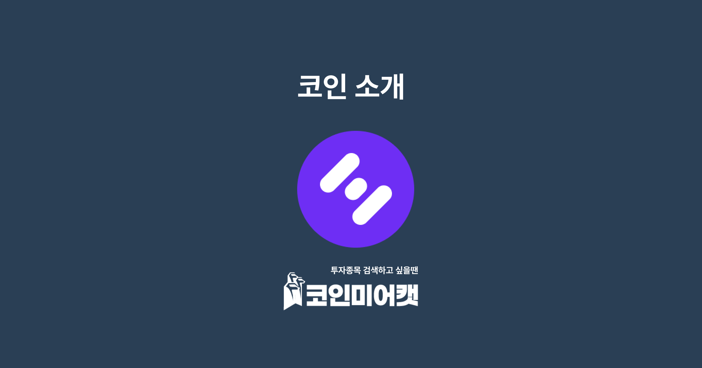 하이파이코인 전망! STO 유망코인?! - 코인미어캣 공식 블로그