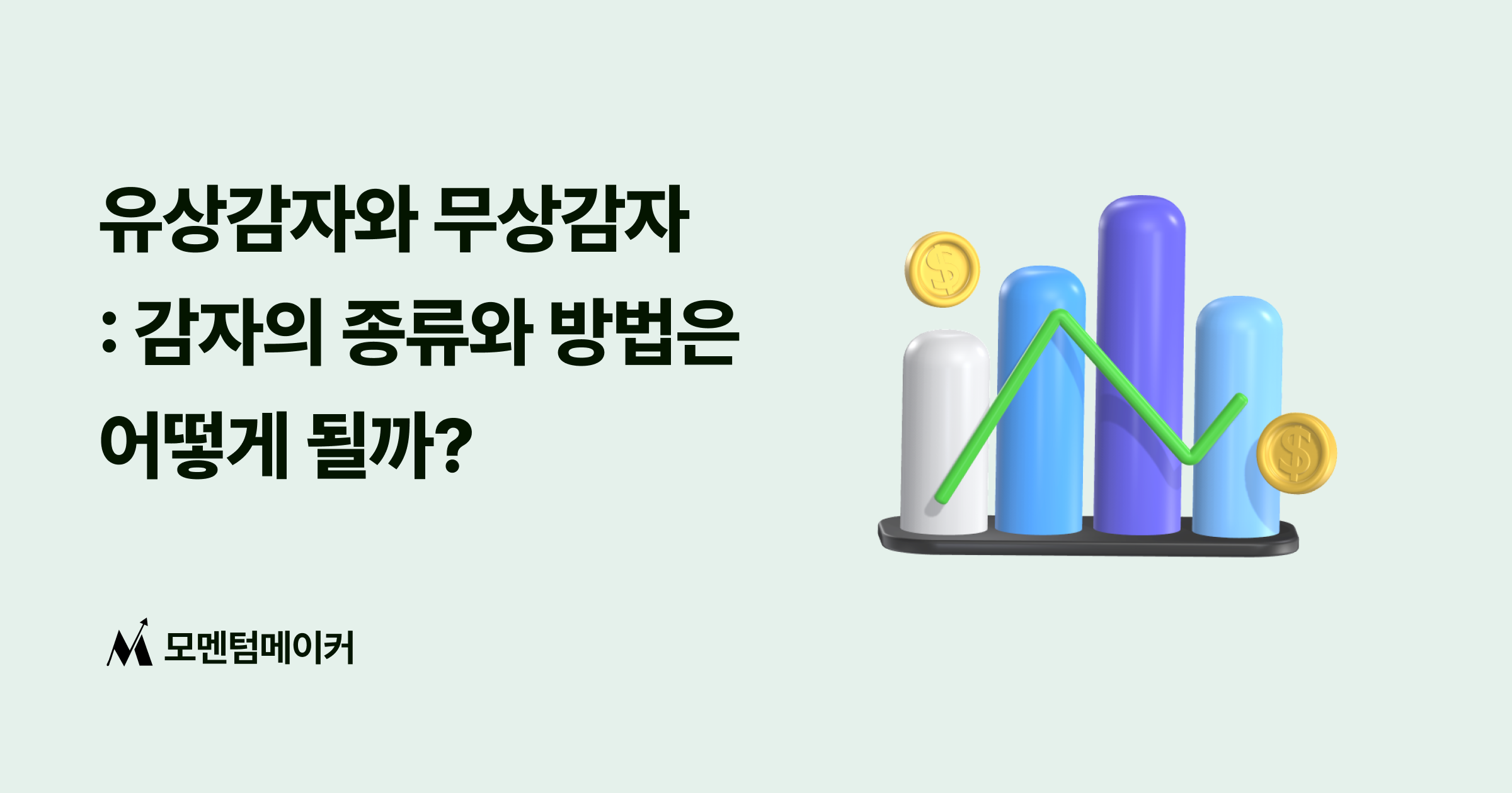 유상감자와 무상감자 : 감자의 종류와 방법