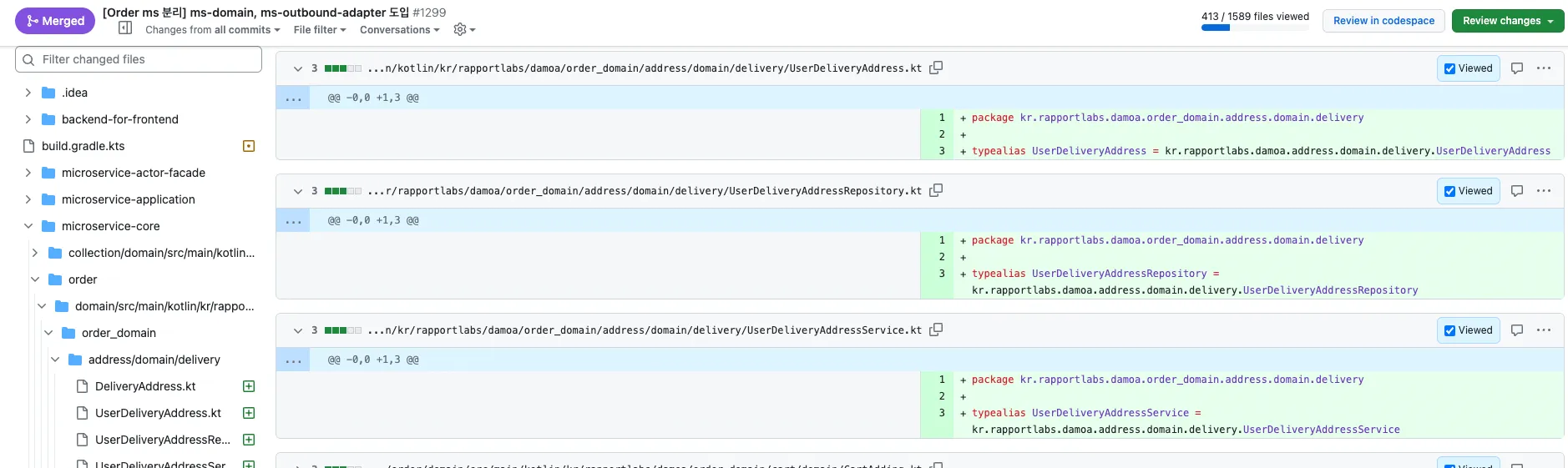 마이크로서비스 분리하기 - 코드 레벨 view