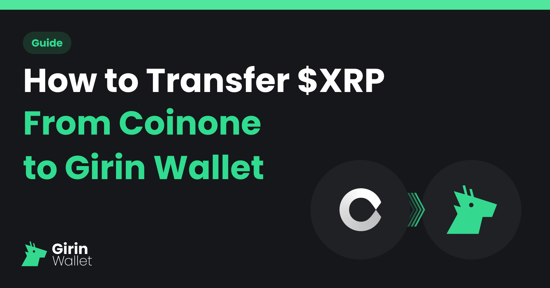 코인원(Coinone) → 기린월렛(Girin Wallet) $XRP 전송 - Girin Wallet 공식 한국어 블로그