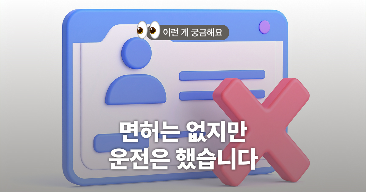 오토바이 무면허 벌금 피할 수 있는 방법은?-실제 사례 - 법무법인 이현 블로그