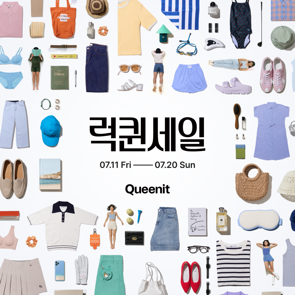 [퀸잇] 여름 블랙프라이데이 ‘서머 럭퀸세일’ 개최… 최대 92% 할인