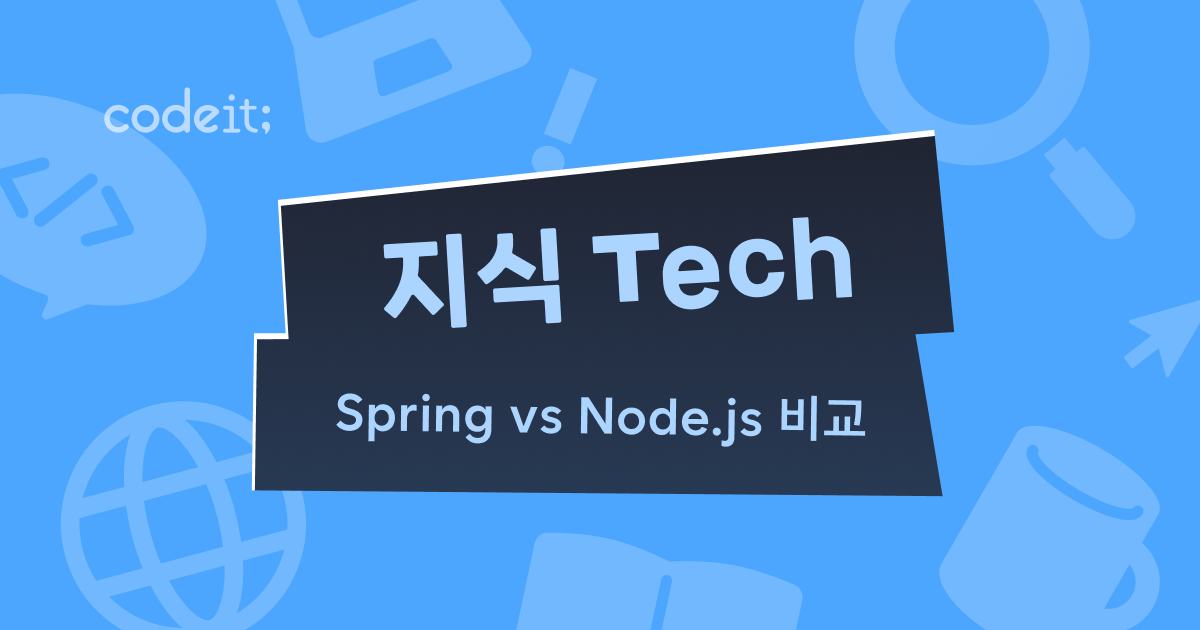 백엔드 부트캠프, Spring vs Node.js 비교 - 코드잇 블로그