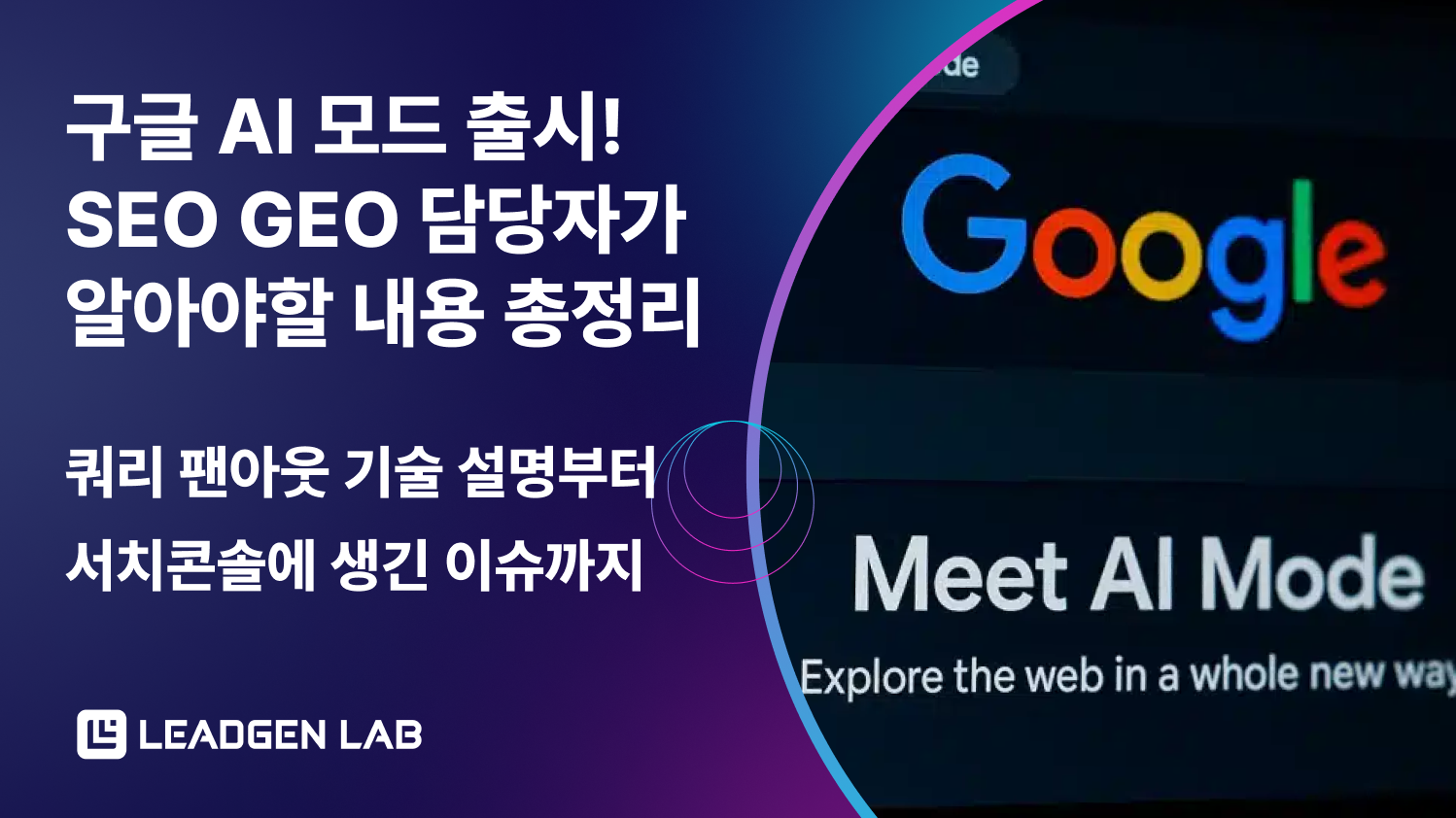 리드는 많은데 전환이 없다면? 답은 랜딩페이지 - 마케팅 - 정보공유 - B2B SaaS 기획 가이드