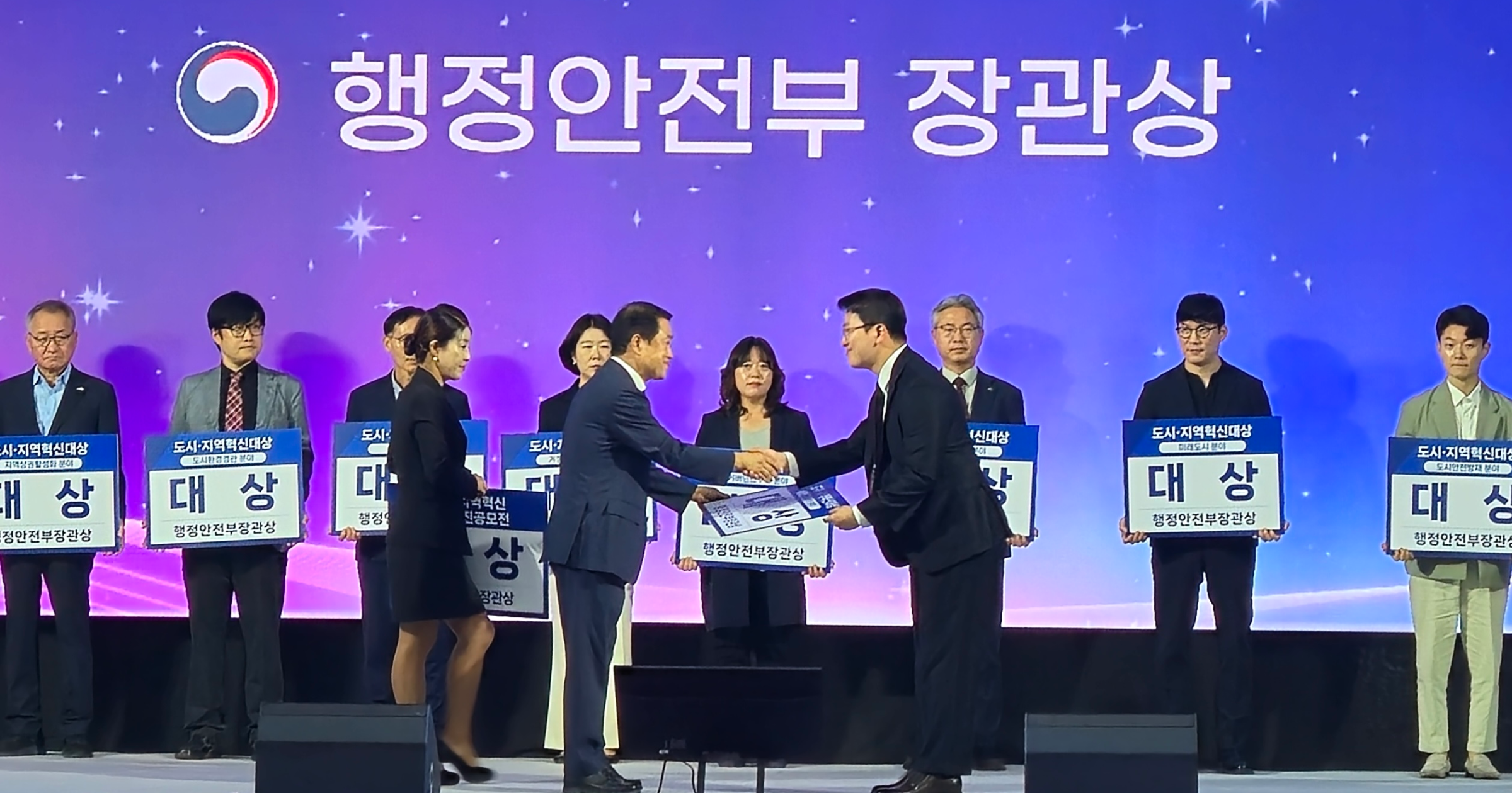 한국자산매입, 2025 도시∙지역혁신대상 '행정안전부장관상' 수상