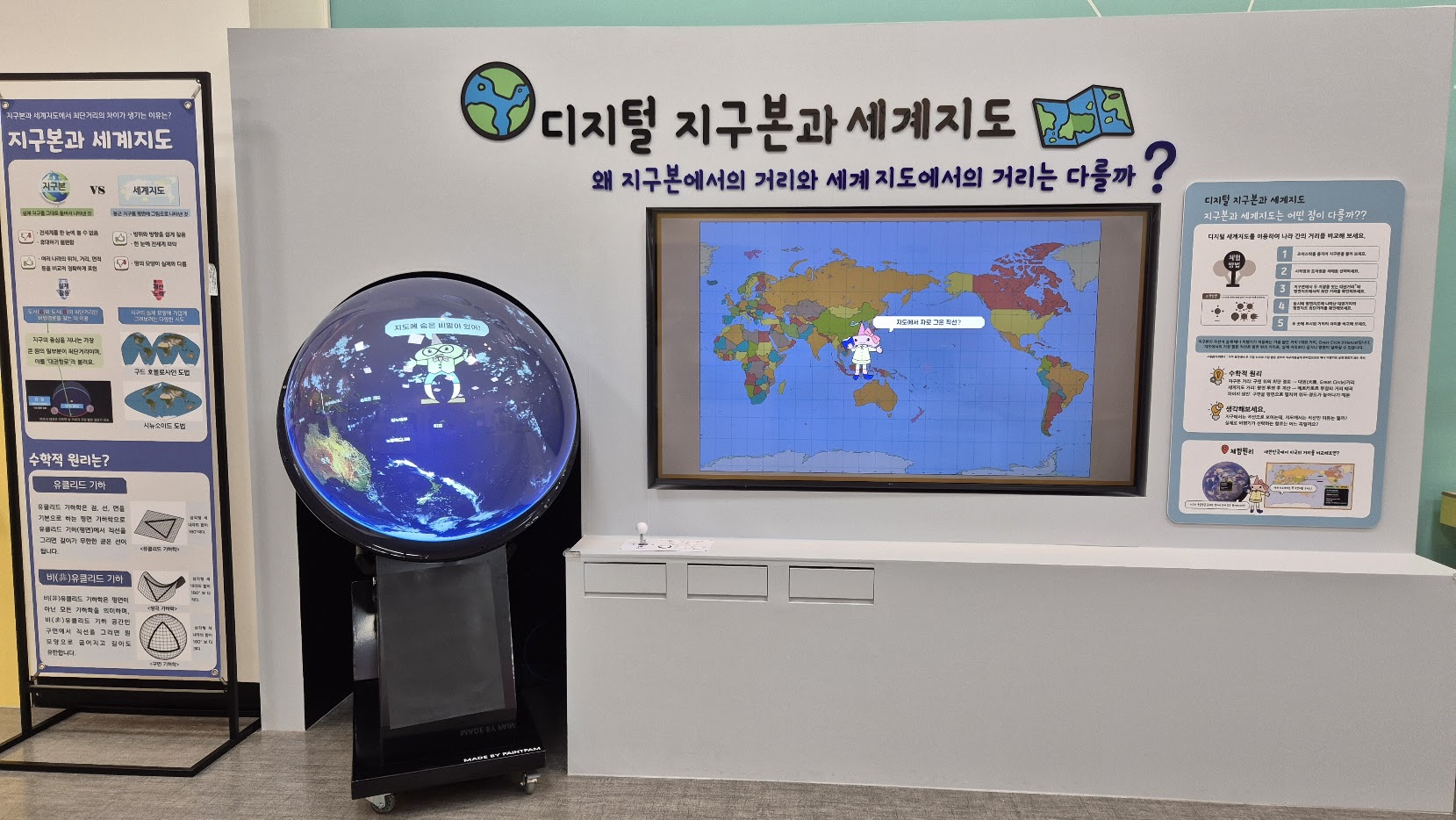 A math museum kids explore on foot