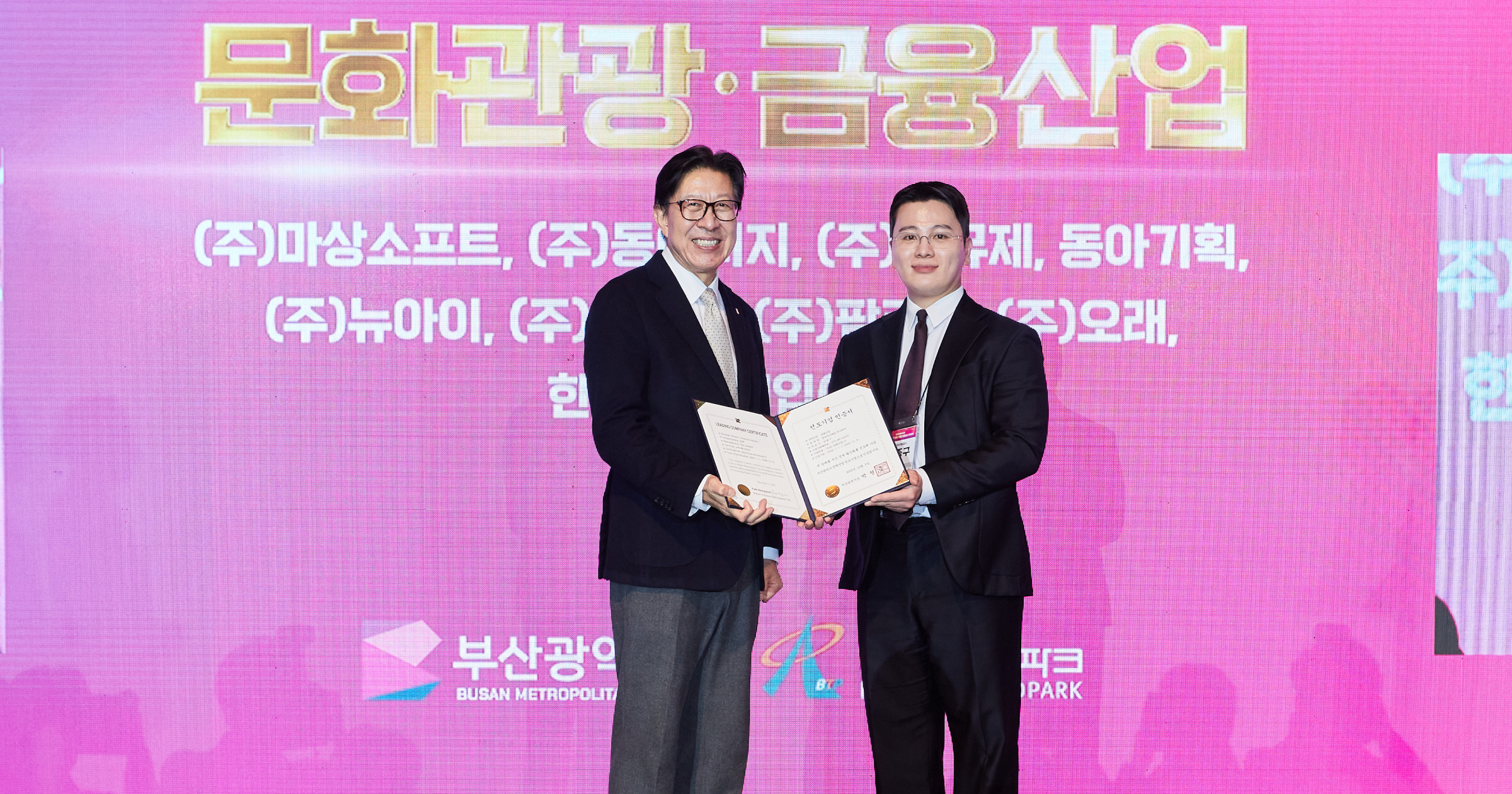 한국자산매입, 부산시 금융 전략산업 선도기업에 선정∙∙∙부동산 리스크 관리 특화