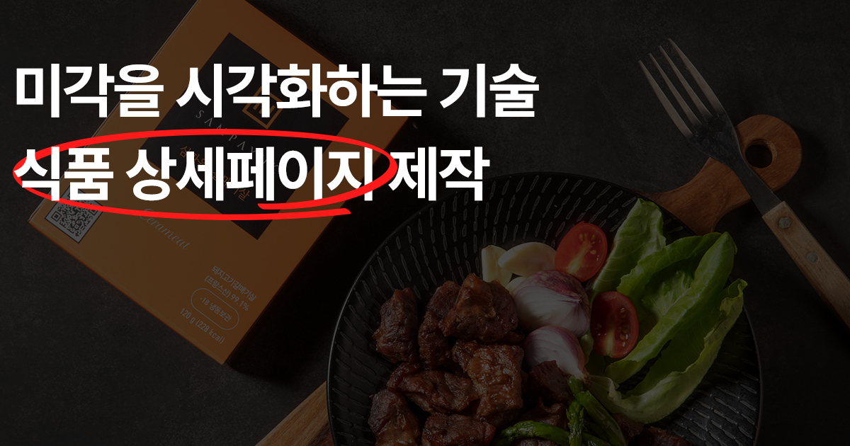 식품 카테고리