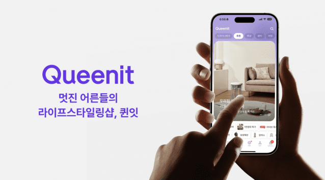 AI 주도 개발로 4050 커머스 혁신…에이전틱 플랫폼 도약