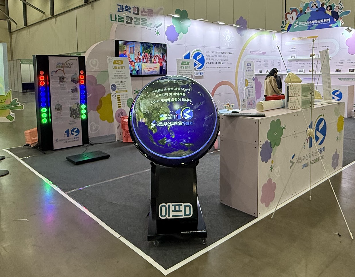 2026 Busan science festival