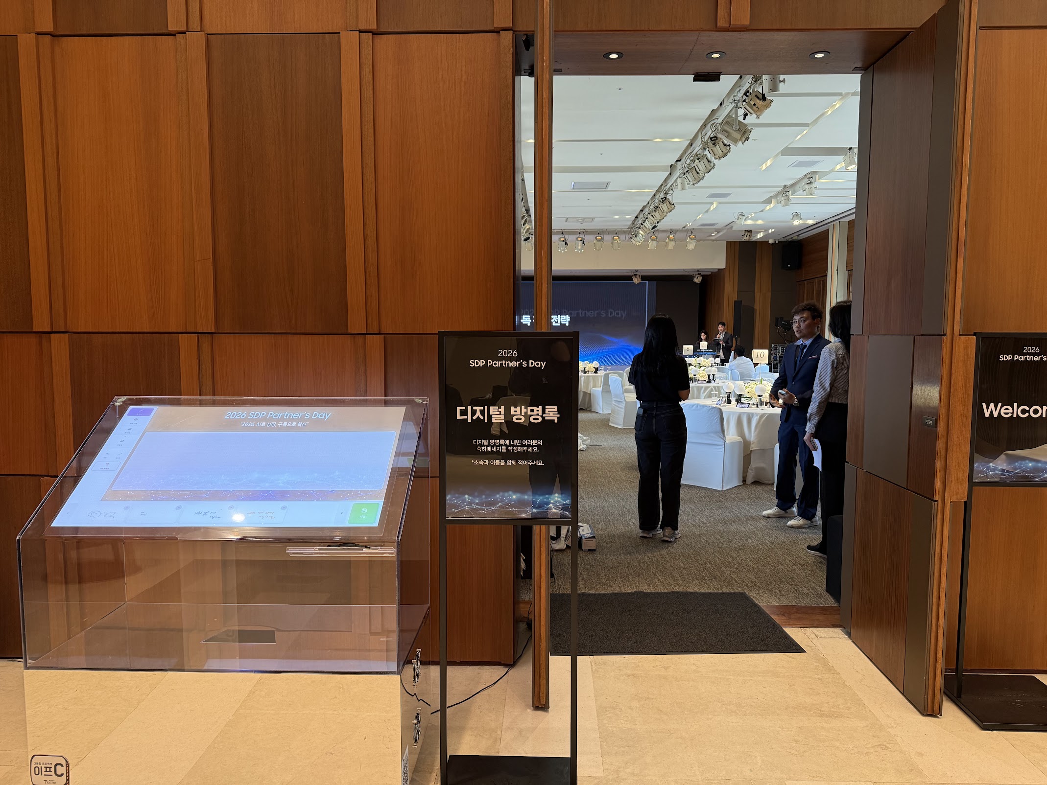 SDP Partner's Day 2026
