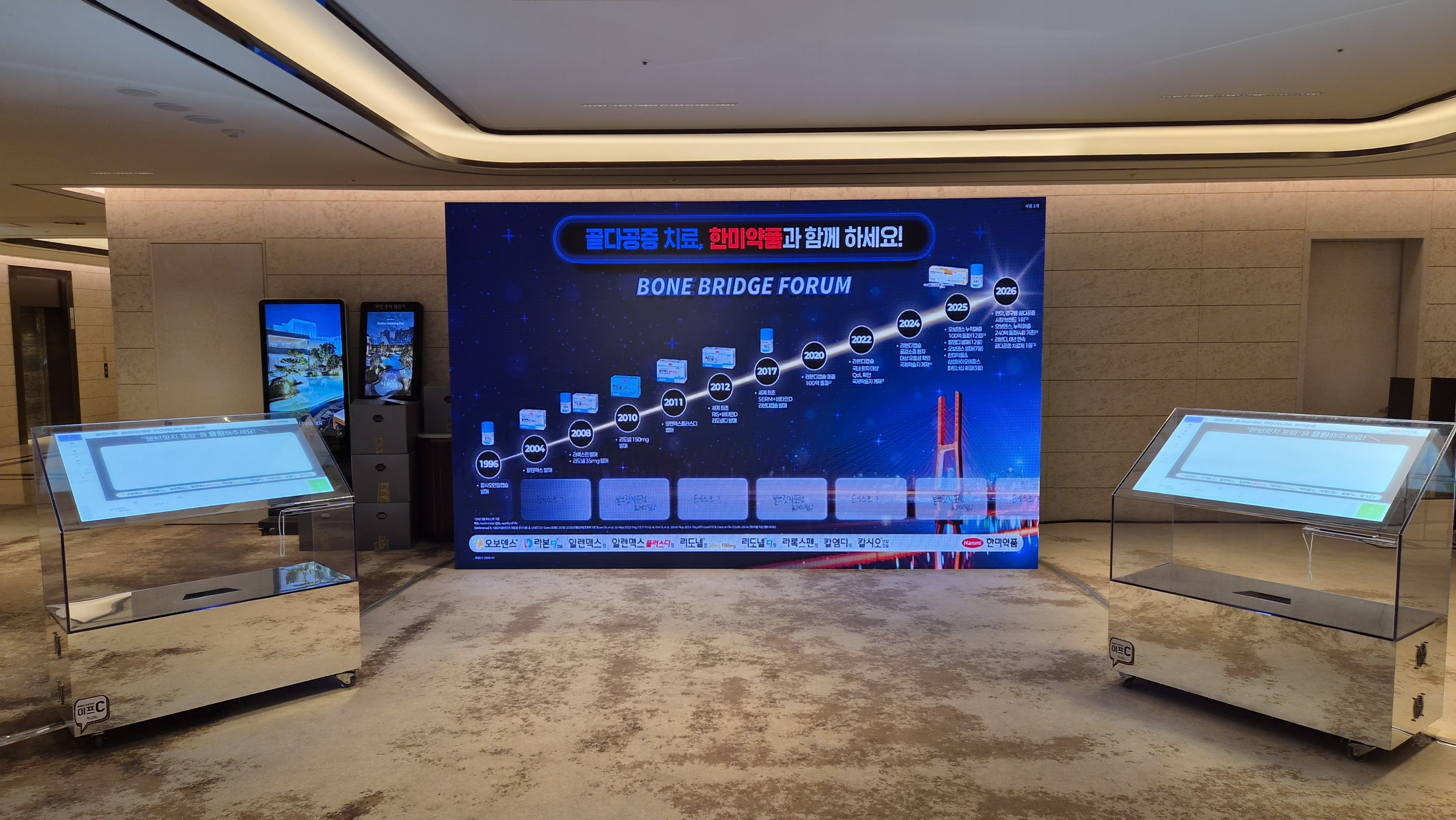 Bone Bridge Forum 2026