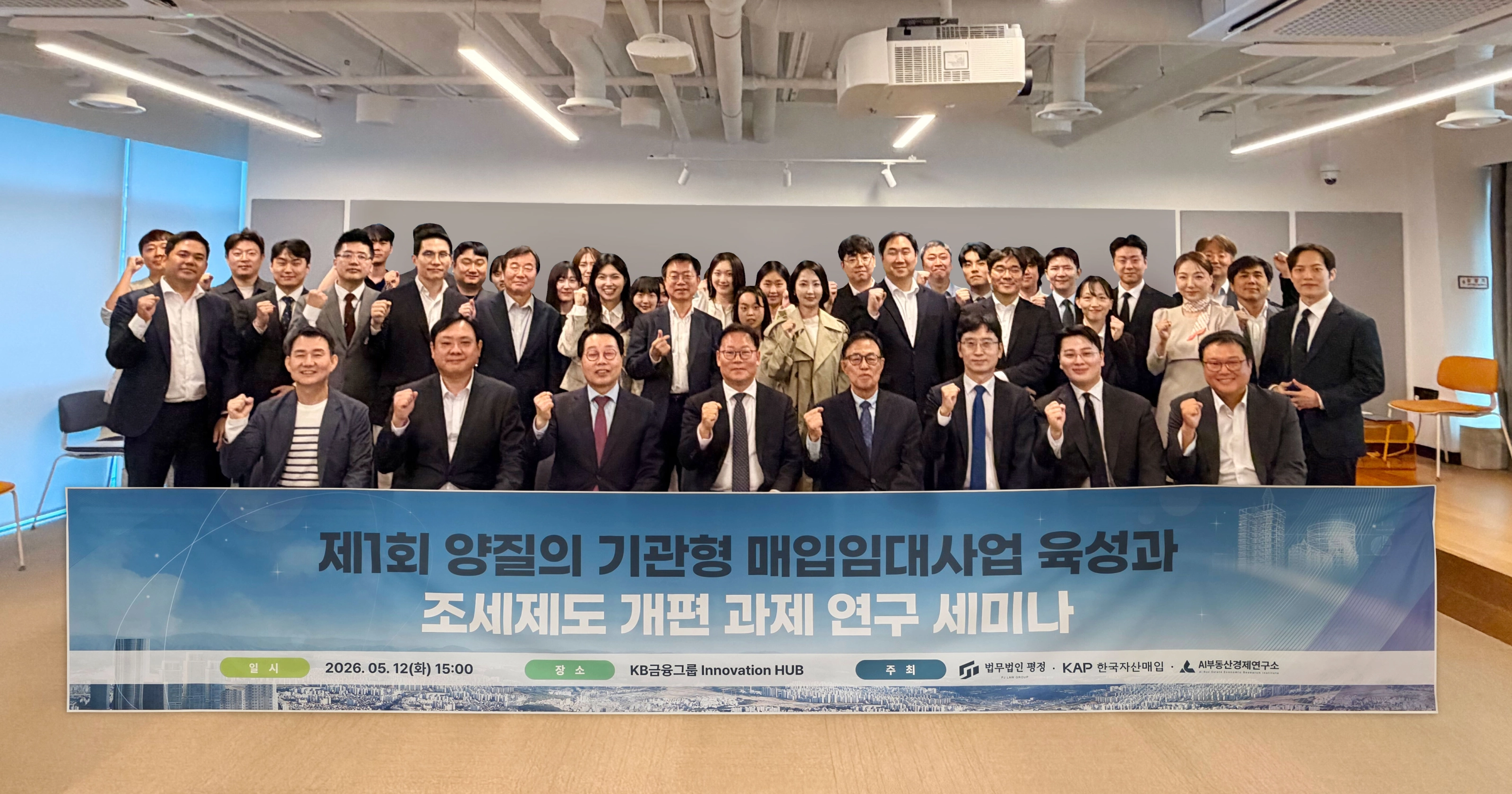 매입임대 정상화 방안 논의∙∙∙세제·법령 정비 필요성 제기