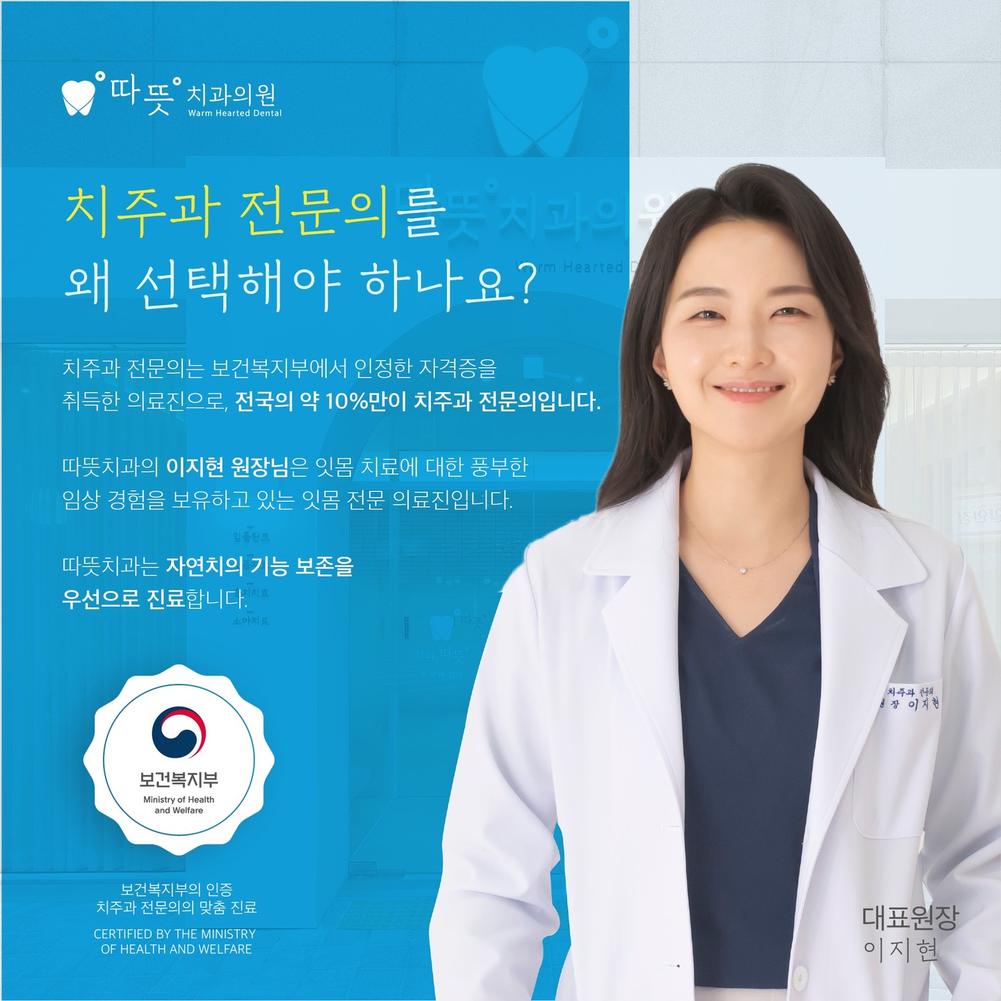 목동치과 | 치주치료, 어떻게 진행되나요? 처음 오시는 분을 위해 단계별로 설명합니다
