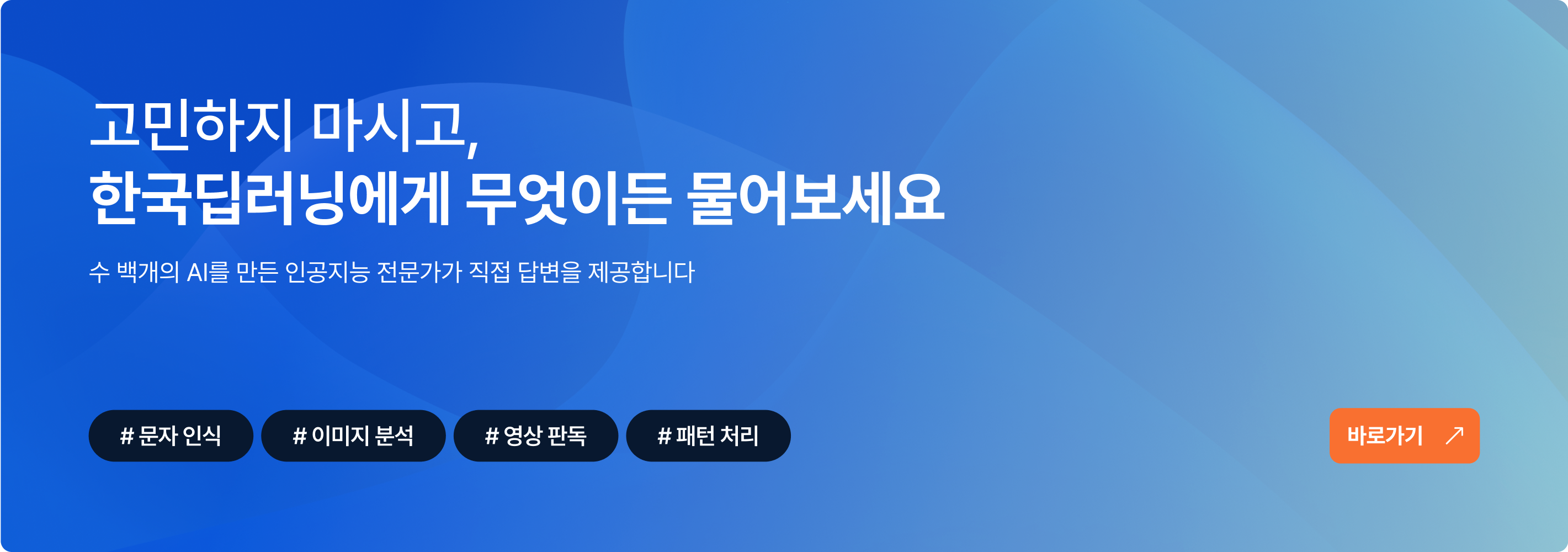 무인점포 AI 신분증 인식 사례 - Blog