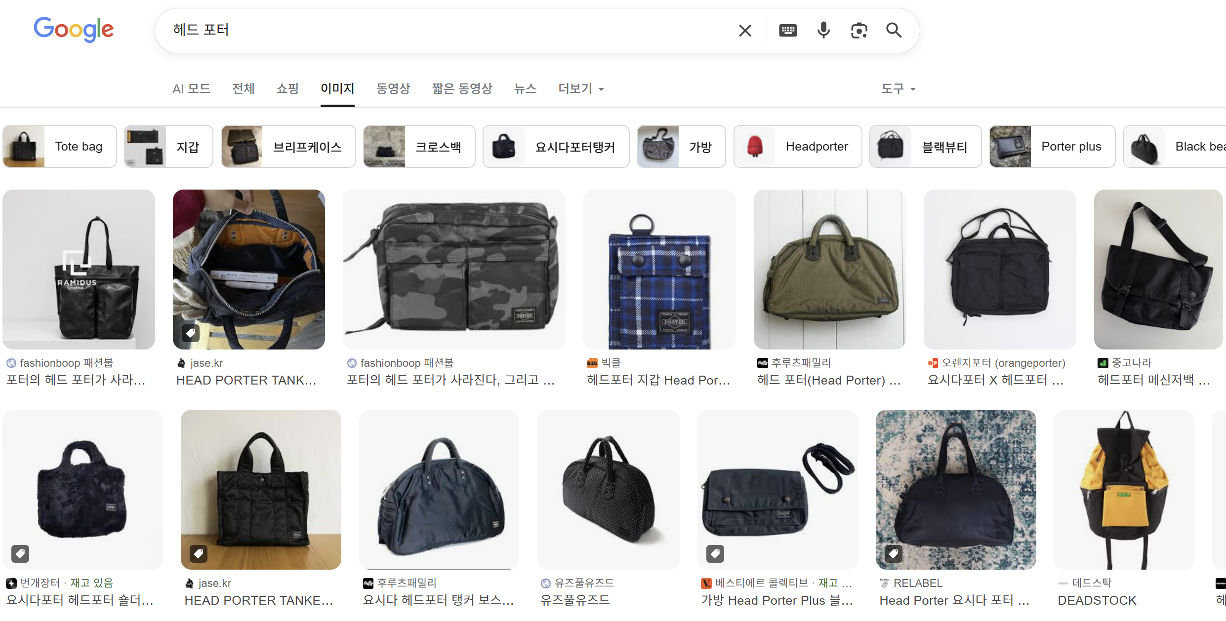 하라주쿠발 가방 브랜드 RAMIDUS는 포터의 대체 브랜드가 될 수 있을까? 후지와라 히로시의 헤드포터부터 요시다 포터, 포터 클래식까지 관계를 정리하고, RAMIDUS 실사용 후기와 품질·가격 비교를 소개합니다. 지갑·가방 브랜드 선택에 참고하세요