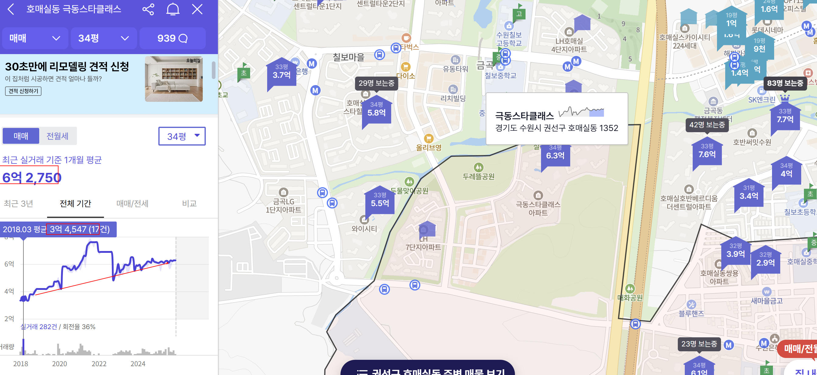 신혼집 호매실을 고민한다면 현재 교통(광역버스), 2028년 말 목표 신분당선 광교~호매실 연장, 시세 흐름, 학군·상권·공원 등 정주여건과 체크리스트까지