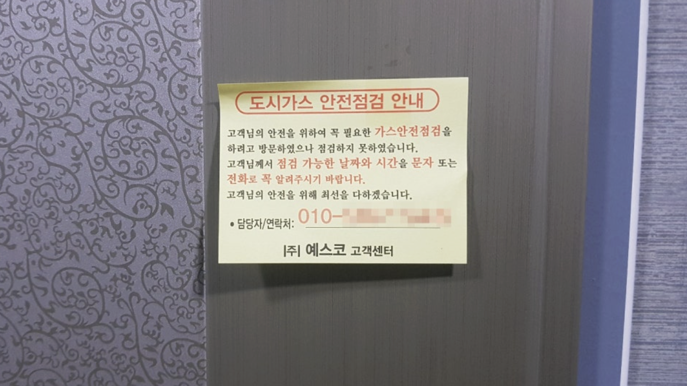 Yellow gas inspection notice on a studio door.