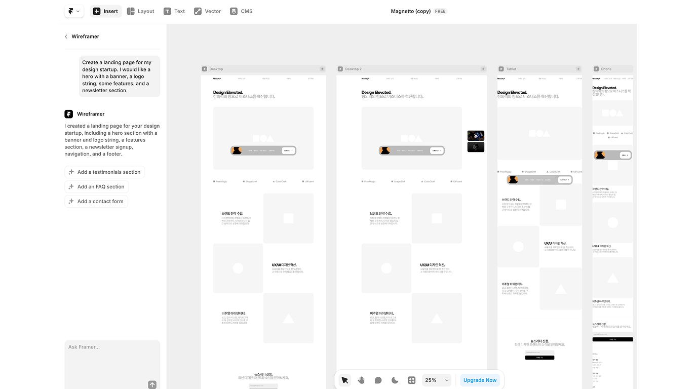 마케터를 위한 바이브 코딩 사례-Framer로 제작하는 페이지