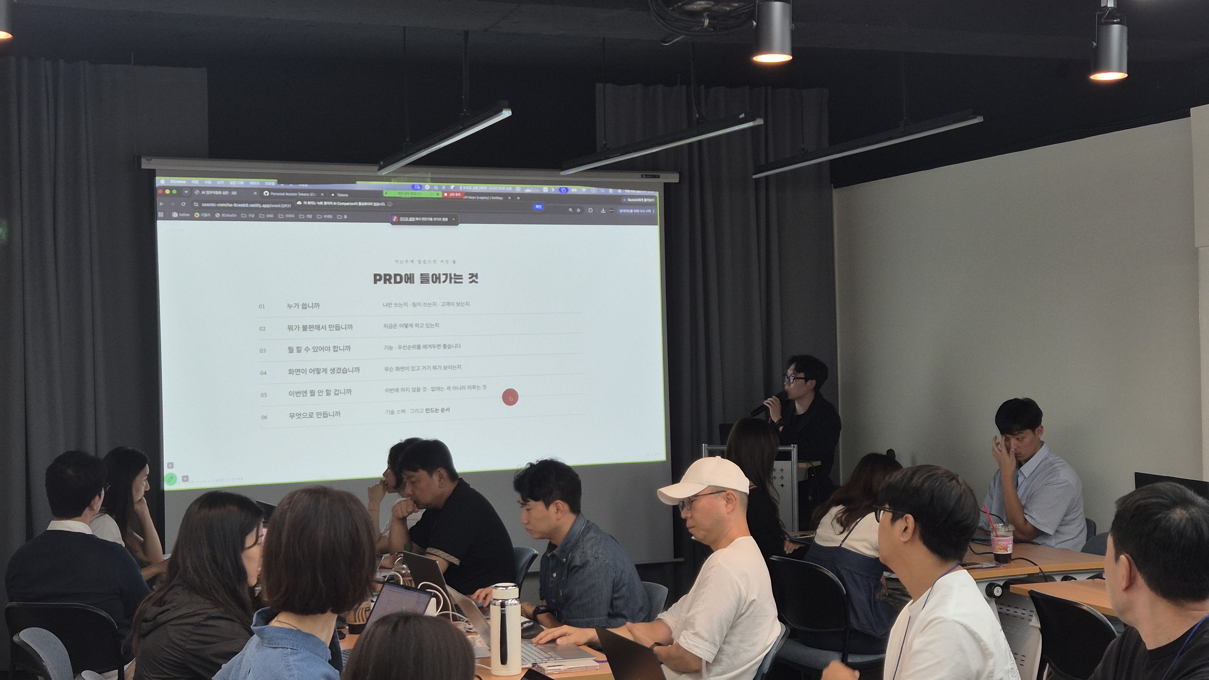 수강생이 만든 자동화 결과물 시연