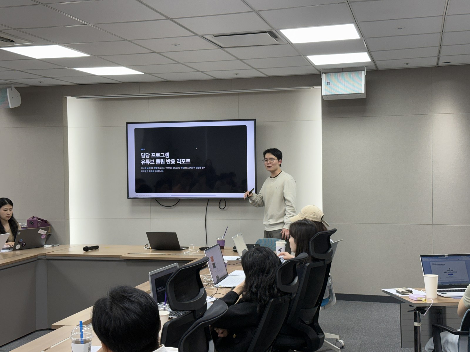 방송사 PD·CD 과정에서 담당 프로그램 유튜브 클립 반응 리포트 실습을 설명하는 강의 장면