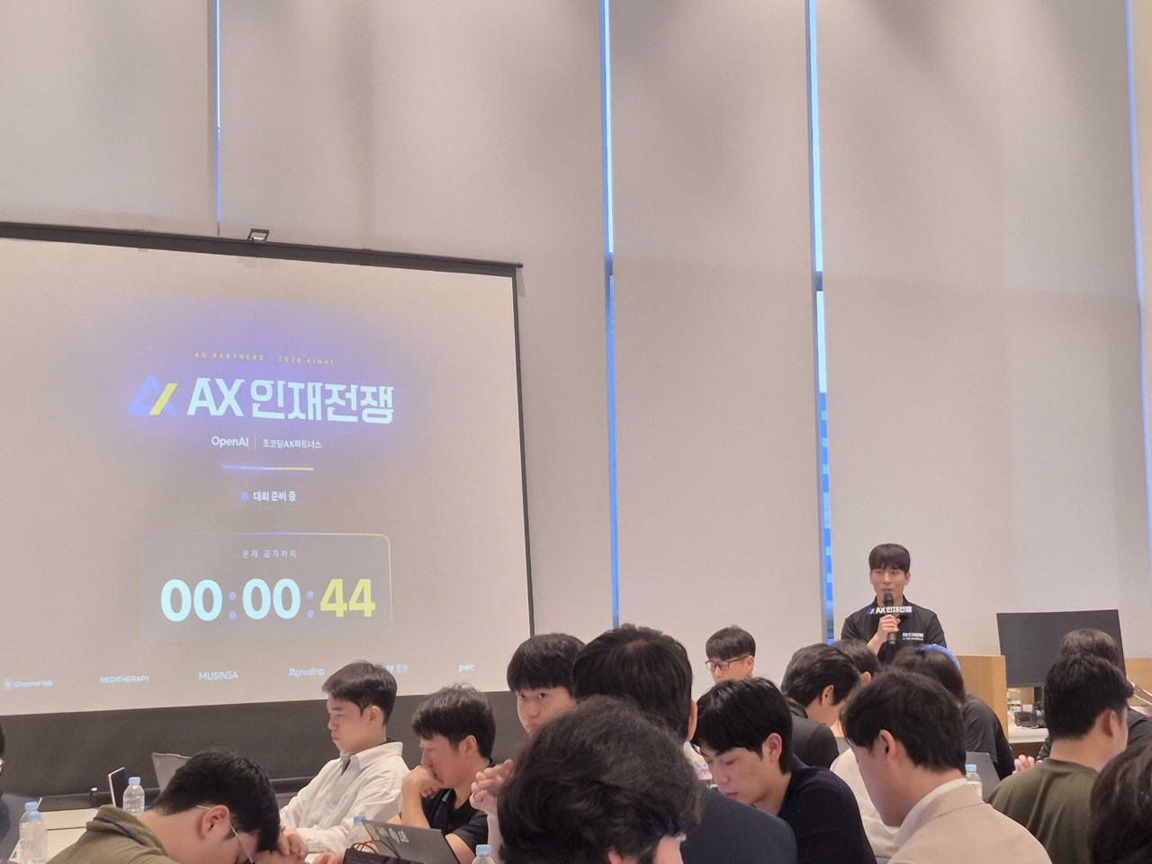 AX 인재전쟁 본선 현장