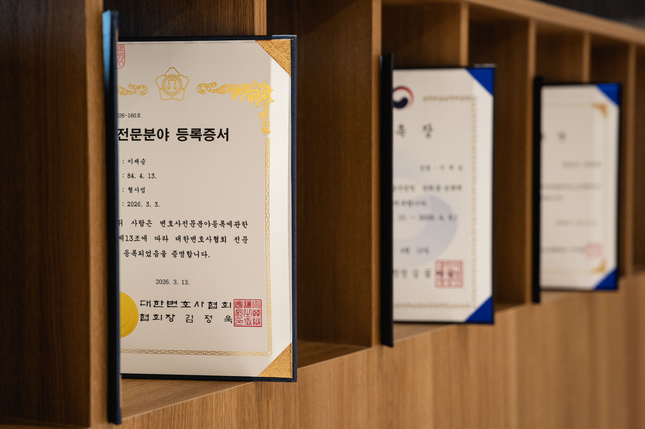 형법 제35조 누범 가중이 성립하는 요건, 누범과 상습범 및 특별법이 얽히는 적용 법조, 판례에서 확인되는 동종 전과와 재범 위험성 판단, 반성과 치료 참여 등 감경 요소, 신상정보 등록과 취업제한 등 보안처분까지 살펴봅니다.