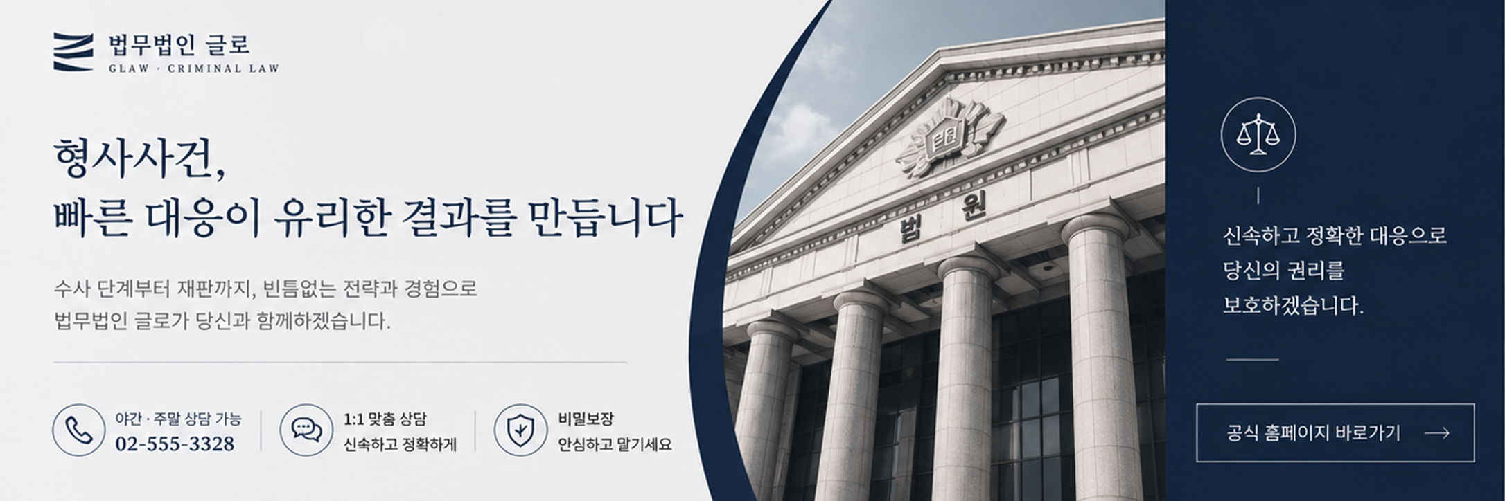 수사 단계의 구속적부심과 재판 단계의 보석청구가 갈리는 시점, 각 제도의 장단점과 적용 상황, 도주 우려와 증거 인멸 등 법원의 판단 기준, 마약 사건에서 공범 연락이 불리하게 작용하는 이유, 사건 단계별 선택 방법까지 살펴봅니다.